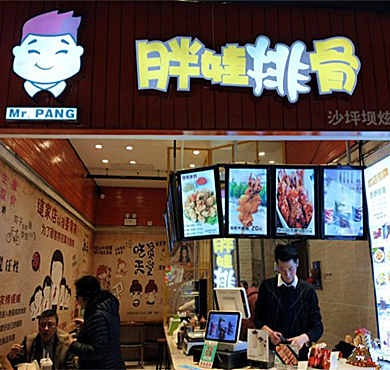 胖娃排骨加盟店形象图