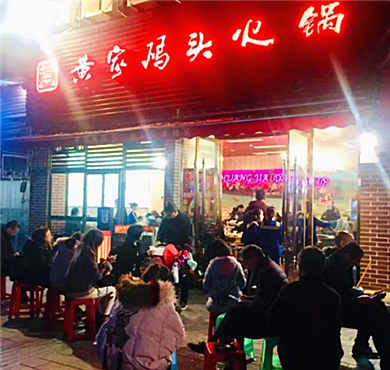 黄家码头老火锅加盟店形象图