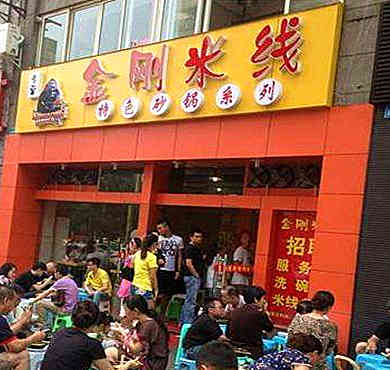 金刚米线加盟店形象图