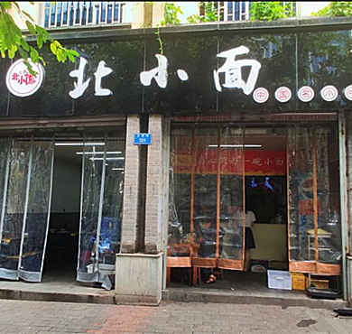 北小面加盟店形象图