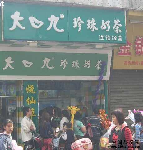 大口九店铺