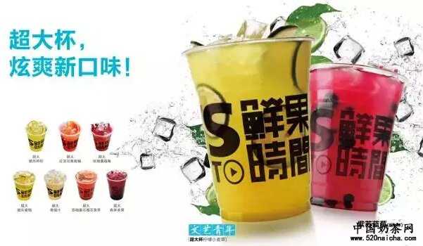 鲜果时间新品