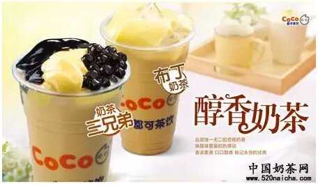 <a href='http://www.anaicha.com/coco/' target='_blank'><u>coco奶茶</u></a>