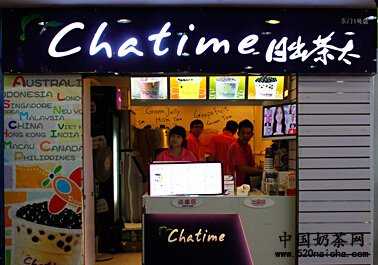 <a href='http://www.anaicha.com/chatime/' target='_blank'><u>日出茶太</u></a>