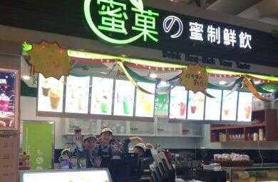 恭喜高小姐成功签约北京蜜菓加盟店