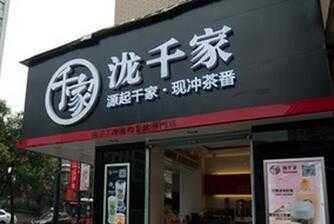 泷千家奶茶加盟店怎么样才能够更好看？