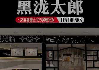 黑泷太郎奶茶加盟店要怎么经营