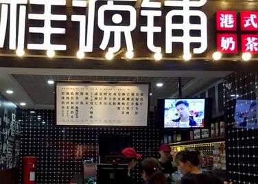  快到冬天了怎么经营桂源铺奶茶店