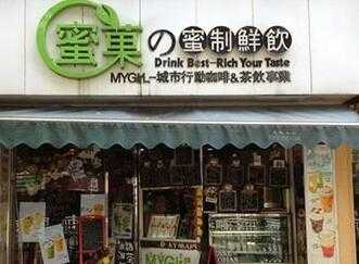 陈小姐签约杭州余杭蜜菓奶茶加盟店