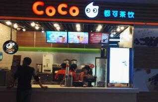 coco奶茶用的什么原料？coco奶茶原料好不好？　