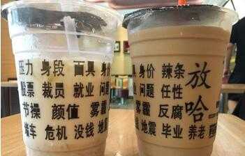 兰州放哈甜胚子奶茶好喝吗？兰州放哈奶茶如何加盟？