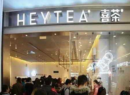 heytea喜茶加盟