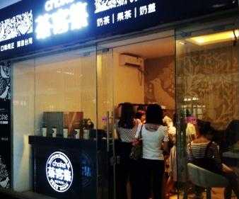 茶客集奶茶加盟店怎么开？茶客集奶茶如何加盟？