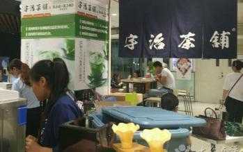 宇治茶铺是网红店吗？加盟南宁宇治茶铺怎样？