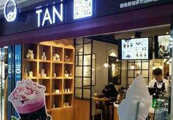 贵州探茶加盟店隆重开业