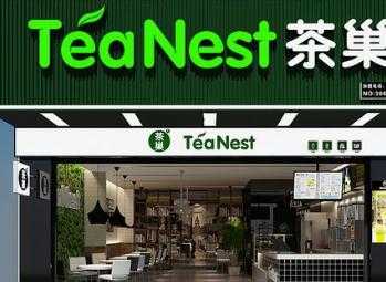 TeaNest茶巢加盟店开业，福利先到先得！