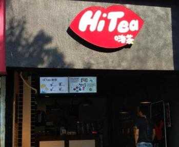 hitea嗨茶加盟条件多不多？仅需满足5个条件！