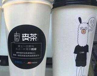 2018丧茶加盟费用曝光 2018丧茶加盟多少钱