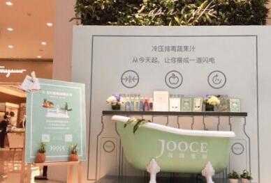 jooce花田果时好喝吗,jooce花田果时加盟需要多少钱