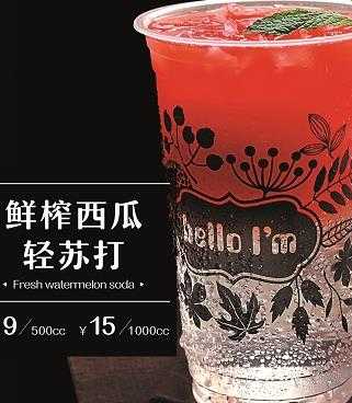 hello i'm茶饮加盟