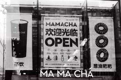 mamacha加盟需要多少钱,加盟mamacha靠谱吗