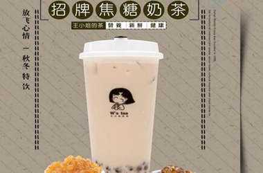 王小姐的茶加盟店赚钱吗