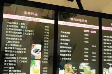 食宜鲜炖加盟开店要多少费用