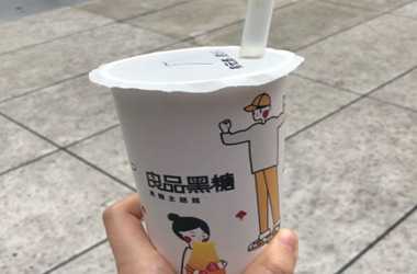 良品黑糖黑糖主题茶饮加盟费是多少？