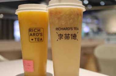 李茶德RICHARD'S TEA加盟要多少钱