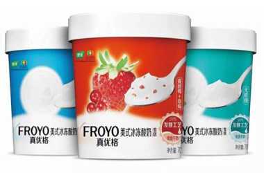 froyo真优格冰冻酸奶加盟费用多少？加盟赚钱吗？