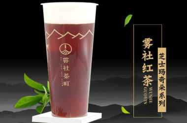 雾社茶町加盟费多少钱？加盟赚钱吗？