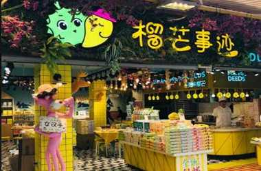 榴芒事迹加盟店赚钱吗？加盟需要满足哪些条件？