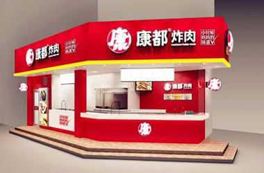 开家康都炸肉加盟店需要多少钱？怎么加盟？