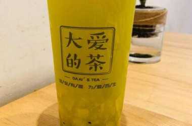 大爱的茶怎么样？加盟多少钱？