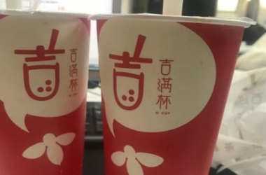 吉满杯加盟怎么样？加盟费要多少？