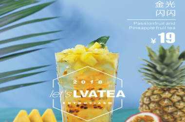 lvatea绿辣鲜榨果汁加盟费用要多少？怎么加盟？