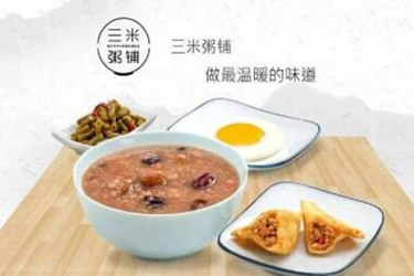 三米粥铺加盟费多少?条件高吗？