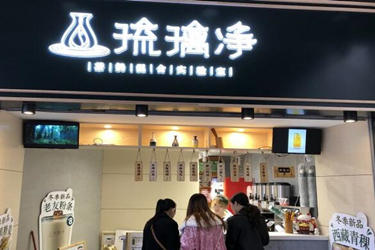 开琉璃净奶茶加盟店好吗？实力品牌铸造辉煌!