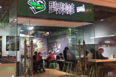 新店开业！一口精选好料的美蛙鱼头火锅！