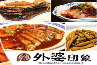 2019年末开一家外婆印象加盟店需要多少钱