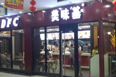 美味基加盟店要多少钱？总部扶持周到吗？