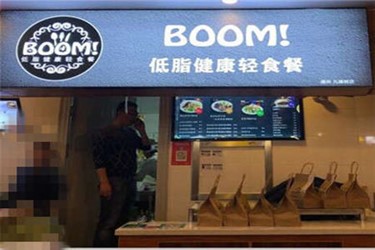 boom低脂健康轻食餐可以加盟吗