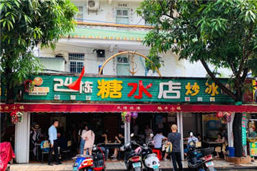 24栋糖水店加盟好不好