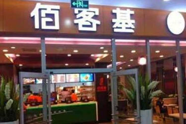 佰客基加盟吗?开店优势多吗?