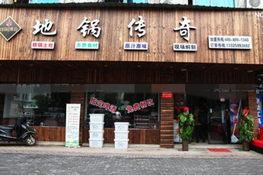 地锅传奇快餐加盟店怎么样能够更好的留住顾客