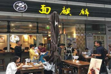 面麒麟加盟如何？投资开店好不好?