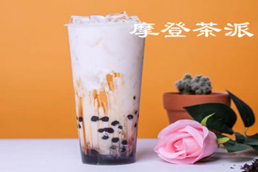 摩登茶派奶茶加盟