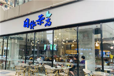 2020在杭州开一家日作茶志加盟店需要多少钱