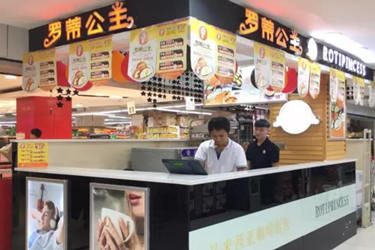 罗蒂公主面包店加盟好不好？投资可靠吗？