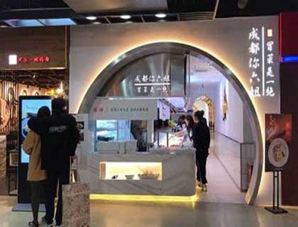 你六姐冒菜加盟店形象图